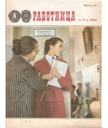 USSR Lenin Soviet Mocow Pravda Magazine RABOTNICA 1983 #9 Workwoman Sewi... - £8.88 GBP