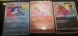 Pokemon Chinese Shiny Kyogre Reshiram Yveltal Amazing Rare Set Star V S4A 3 Card - £13.85 GBP