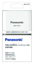 Panasonic Batteries Eneloop Rechargeable BQ-CC55 - £47.47 GBP