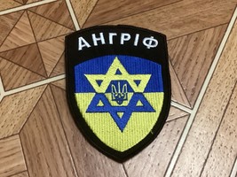 combat patch ukrainian army unit angrif - €8,52 EUR