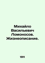 Mikhailo Vasilyevich Lomonosov. Life description. In Russian (ask us if in doubt - £316.19 GBP