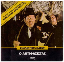 O Antifasistas (Kostas Voutsas) [Region 2 Dvd] - £10.38 GBP
