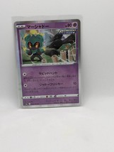 Marshadow Holo Rare 44/69 Eevee Heroes Pokemon Card Japan - £4.03 GBP