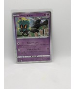 Marshadow Holo Rare 44/69 Eevee Heroes Pokemon Card Japan - $6.85 CAD