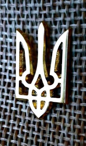 Ukrainian Lapel Pin Gold symbol Tryzub Trident Ukrainian coat of arms Gi... - $13.50