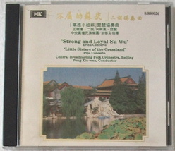 Central Broadcasting Folk Orchestra ~ Strong And Loyal Su Wu, *Rare*, 1988 ~ Cd - £22.79 GBP