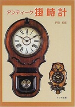 Antique Wall Clock Japanese Perfect Collection Book Japan - £61.49 GBP