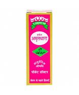 Herbal Amrit Dhara- For Asthma, Loose Motion, Gas, Acidity And Digestive... - £7.05 GBP