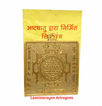 Shri Yantra Sri Chakra Shree Meru Engraved Pattern Powerful Positive Energy - £7.83 GBP