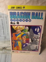 1996 Dragon Ball Manga #27 - Japanese, w/ DJ &amp; bookmark slip - $30.00