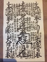 1966 RARE-SCARCE Gohonzon Of 66th Nichiren Shoshu High Preist Nittatsu SHONIN(2) - £2,588.98 GBP