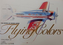 Flying Colors Koike Shigeo aviation Illustration Works Japanese Book Japan - £131.42 GBP