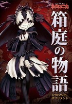 Nechronica Supplement Hakoniwa no Monogatari guide book / role-playing game - $88.15