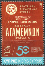 Cyprus 2021. 50 years of Theatrical Organization of Cyprus (MNH OG) Stamp - £0.80 GBP