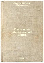 Gorod i ego obshchestvennyy tsentr. In Russian /The City and Its Community Ce. - $199.00