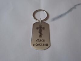 Christian Orthodox Metal Cross Key Ring - $414.86 MXN