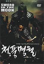 Sword In The Moon - Korean Epic Martial Arts Action movie DVD subtitled - £18.09 GBP