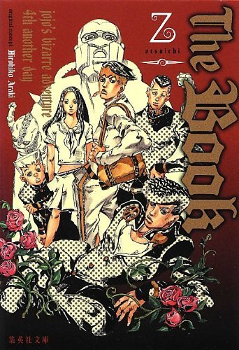 Araki Hirohiko Novel The Book jojo&#39;s bizarre adventure 4th another day J... - $28.97