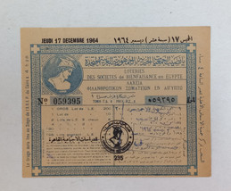 EGYPT old Rare Charity Lottery  Youth Association UAR Value 1 p.t. 1964 - £8.50 GBP