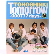 Tohoshinki Tomorrow 000777 Days [Korean] Book Photobook DBSK TVXQ 2006 - $19.80