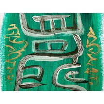 Original Art Green With Happiness Handmade Asian Calligraphy Painting - £59.45 GBP