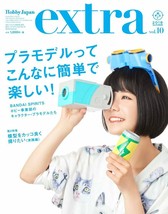 &quot;Hobby Japan Extra&quot; 2018 Summer Japanese Model Magazine Book BANDAI SPIRITS - £21.78 GBP