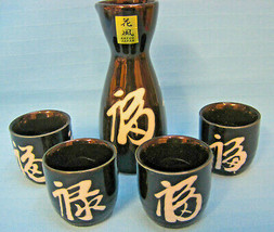 Saké Carafe &amp; Cups Asian Oriental Decanter Bottle Container Pottery Glazed Black - £21.17 GBP