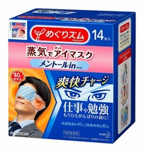 Kao Megrhythm Steam Eye Mask Mint for Men 14 Pieces