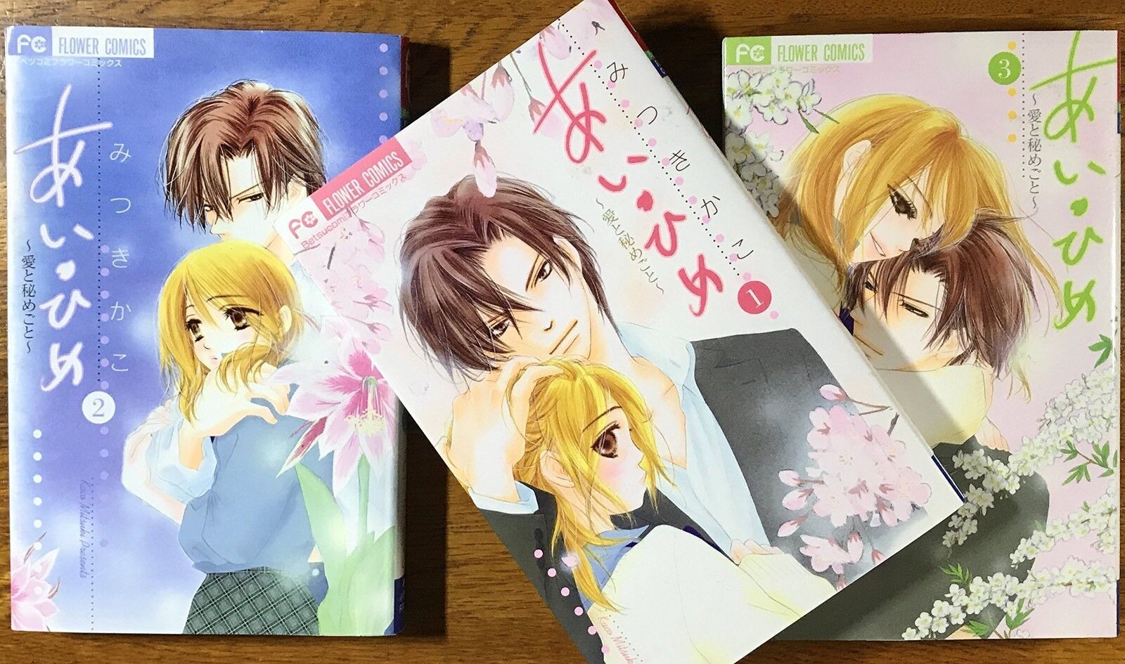 Kako Mitsuki manga: Ai Hime 1~3 Complete Set Japan Book - Magazines