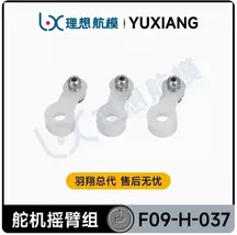 [Servo Arm] Original YUXIANG F09-H F09H RC Helicopter Spare Part Accesso... - $9.95