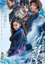 The Pirates The Last Royal Treasure Poster Jeong-hoon Kim Korean Movie Art Print - £8.68 GBP+