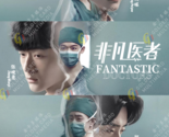 Fantastic Doctors 非凡医者 DVD (Chinese Drama) (English Sub) - $42.99