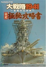 Daisenryaku 1941 Official Top Secret Document Strategy Guide Book / PS2 - £144.23 GBP