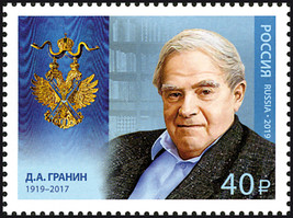 Russia. 2019. Daniil Granin (1919–2017). writer (MNH OG **) Stamp - $1.15