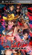 PSP Onechanbara Special zombie Grotesque Cool combo Japan Game Anime Japanese - £51.15 GBP