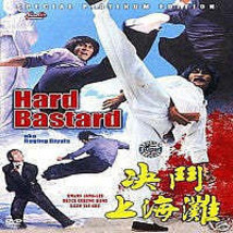 Hard Bastard Raging Rivals DVD Chinese Kung Fu Jae-ho Choi , Sung Kyu Choi - £36.94 GBP