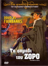 THE MARK OF ZORRO (1920) (Douglas Fairbanks,Marguerite De La Motte) Region 2 DVD - £12.58 GBP