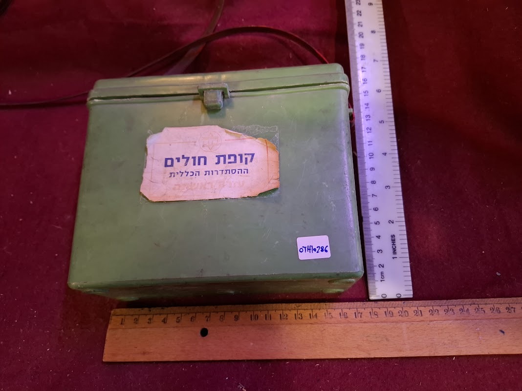 Vintage HMO Medication Portfolio [OTH10286] - $55.00