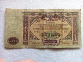 10000 Imperial Ruble Russia 1919 banknote - £7.77 GBP