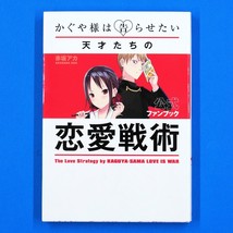 Kaguya-sama wa Kokurasetai: Love Is War Official Art Fan Book | Akasaka Aka - £23.97 GBP