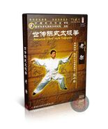 Ancestral Chen Style Taijiquan Old Frame Lao Jia Yi Lu by Chen Xiaowang ... - $47.99