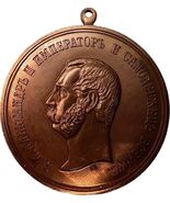 Alejandro II. Medalla conmemorativa - Honor de los servicios judiciales - $23.56 CAD