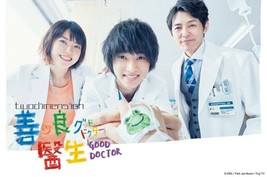 JAPANESE DRAMA~Good Doctor(1-10End)English subtitle&amp;All region - £22.04 GBP