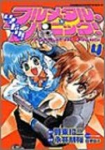 manga: Ikinari! Full Metal Panic! vol.4 Book Japan - £14.36 GBP