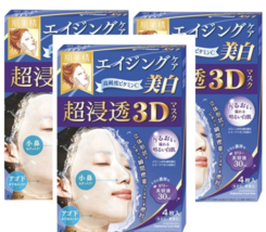 Kracie Hadabisei Súper Hidratante 3D Máscara Facial Brillo 4Sheets 3Pack Set - £28.59 GBP