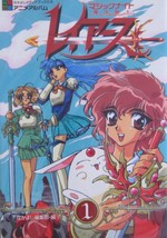 RAYEARTH Magic Knight 1 Art Illustration Book - £19.62 GBP