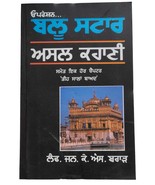 Operation Blue Star Asal Kahani Lt Gen K S Brar paperback 2003 Punjabi A... - $39.20