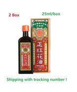 2Box IMADA RED FLOWER OIL 25ml/box hong kong back relax balm joints massage - $34.60