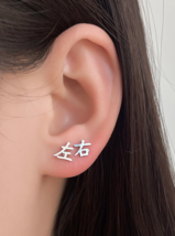 Chinese Right and Left Symbol Earrings - £6.33 GBP