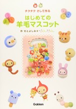 My First Needle Felt Mascots Japanese Craft Book - $22.67